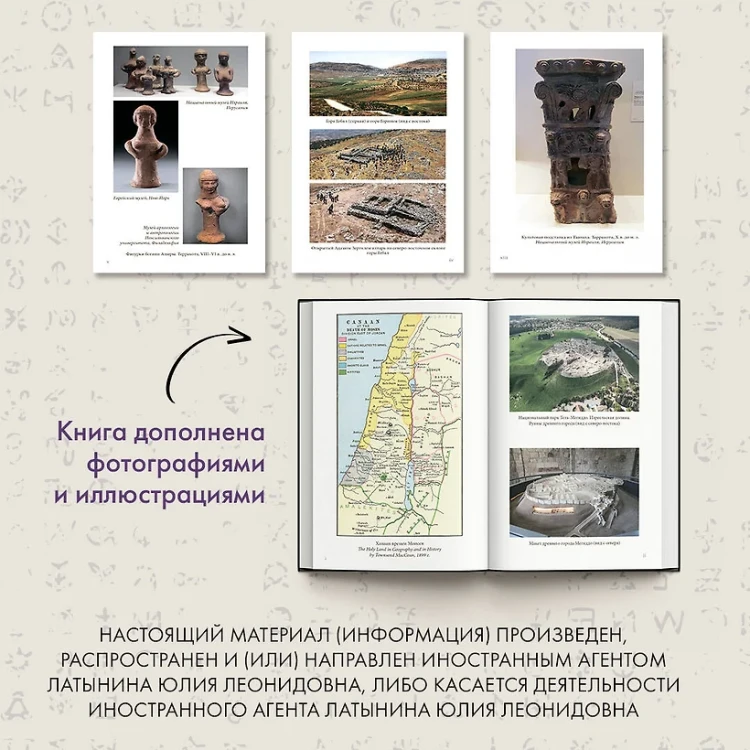 Сотворение Бога. Краткая история монотеизма Сотворение Бога. Краткая история монотеизма 5.webp