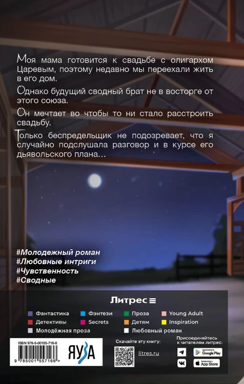 Дурное поведение Дурное поведение 3.webp