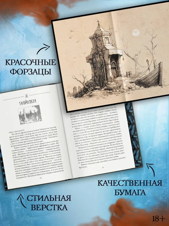 Продажное королевство 5.webp