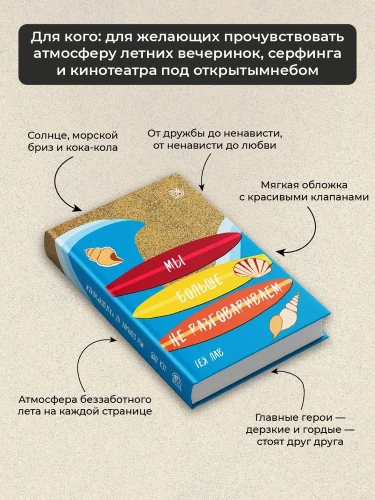 Мы больше не разговариваем2.webp