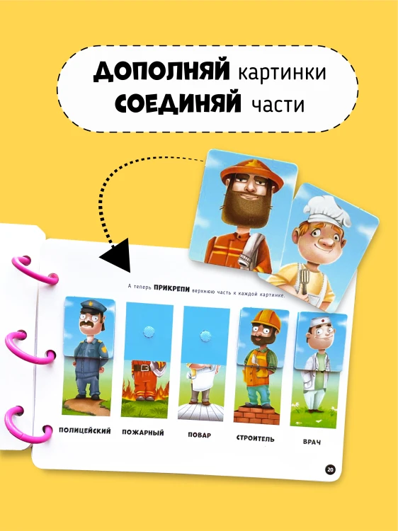 Большая развивающая книга с заданиями6.jpg