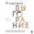 Я чувствую выгорание. Как вернуть утраченную энергию и снова начать получать удовольствие от жизни
