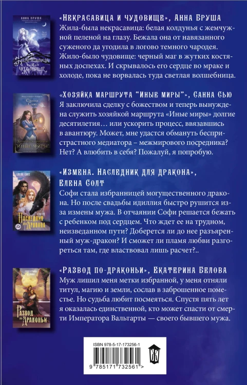 (Не)прекрасные создания