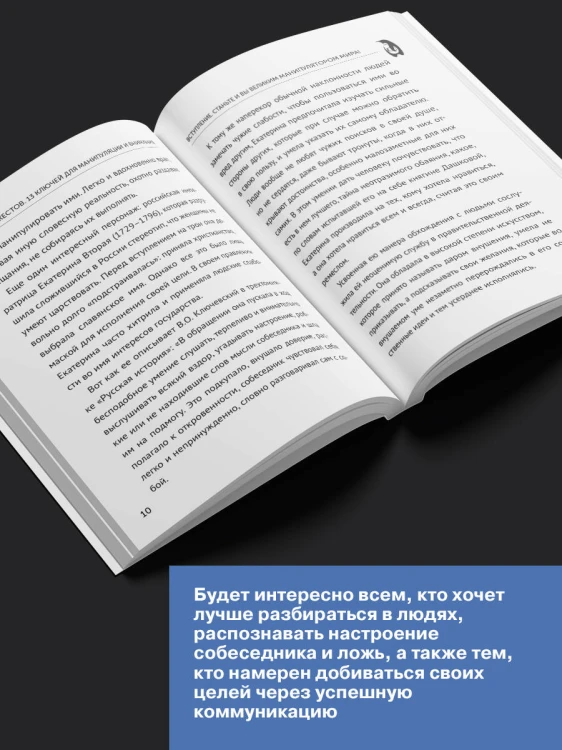 Язык жестов и мимика: 13 ключей для манипуляций и влияния