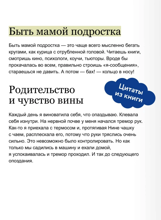 "Мама, я поела и в шапке". Родительский квест от школьных поделок до пубертата любимых детей