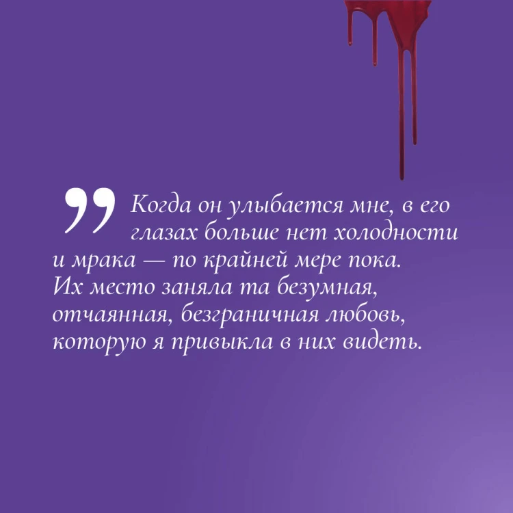 Комплект из 6-ти книг: Жажда + Искушение + Желание + Испытание + Шарм + Сокровище