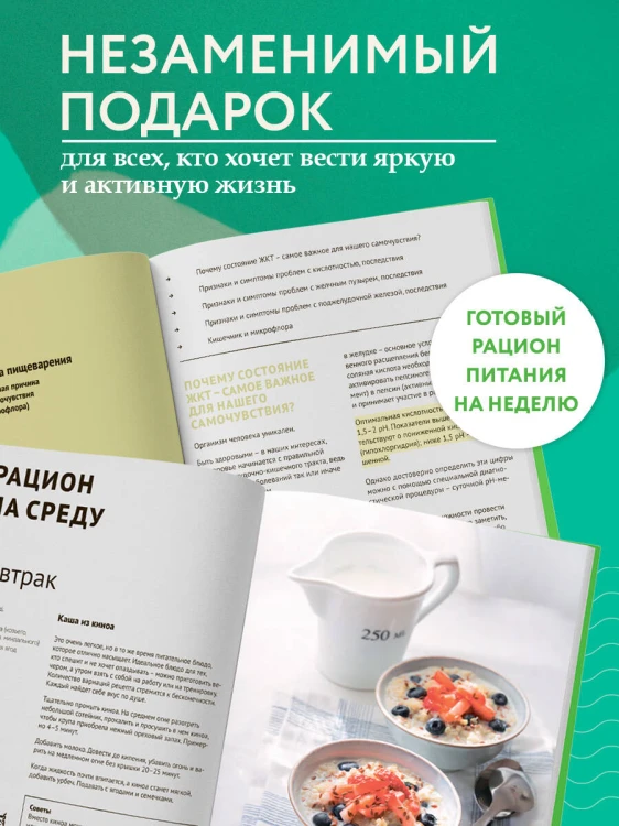 7 ключей к своему здоровью. Практическая нутрициология (новое оформление)