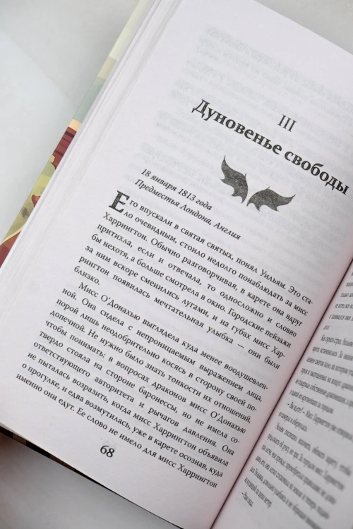 Безобидное соглашение