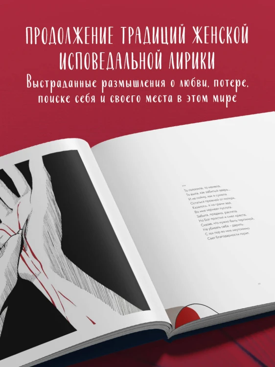 Начало. Я однажды жила