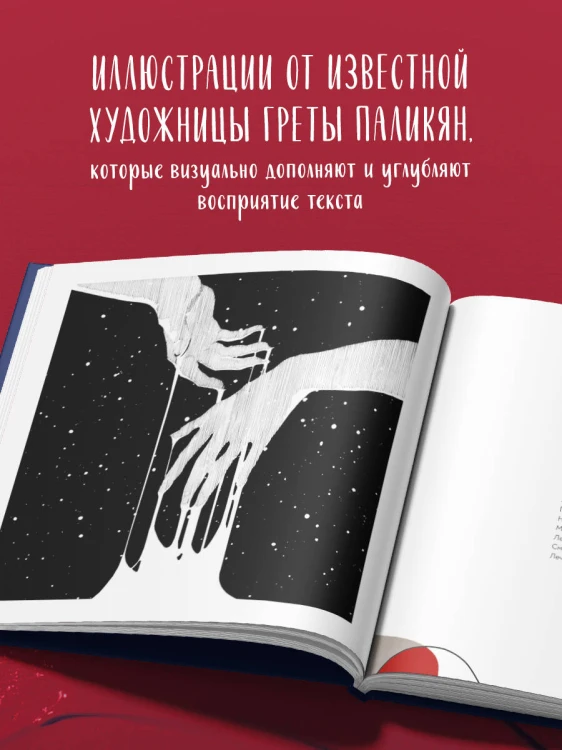 Начало. Я однажды жила
