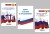 Комплект из 3-х книг для уголка потребителя: Книга отзывов и предложений, Закон РФ "О защите прав потребителей", Правила торговли с изменениями и дополнениями на 2025 год