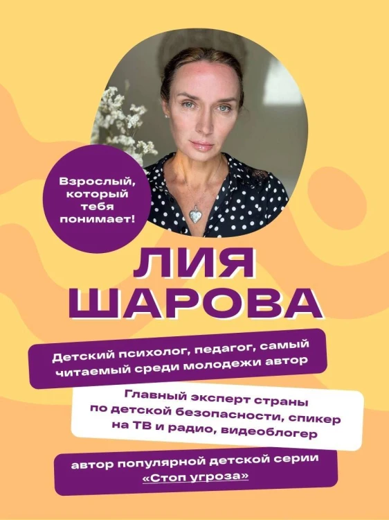 Твоя тайная сила. Книга для подростков и их внутренних драконов
