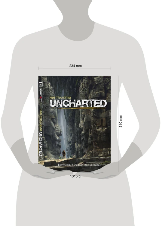 Мир трилогии Uncharted
