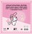 My Melody. Раскраска