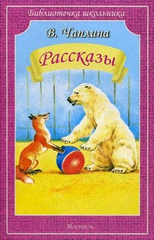 РАССКАЗЫ