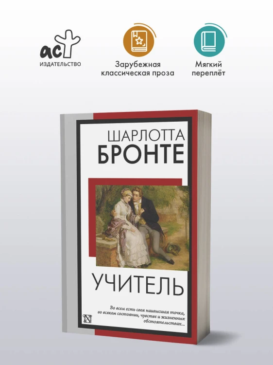 Учитель