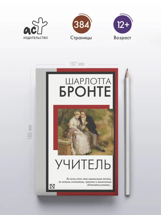 Учитель