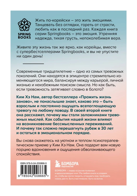 Я слишком много думаю. Как я избавилась от тревожных мыслей и нашла душевную гармонию