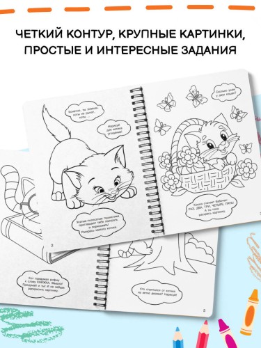 100 милых котиков. Большая раскраска