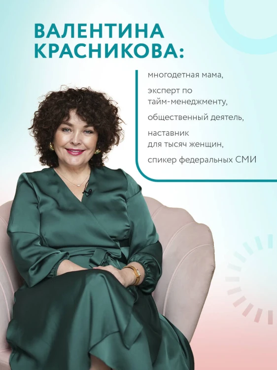 Порядок раз и навсегда. Гениальный подход к чистоте в доме, голове и сердце - от мамы 17 детей