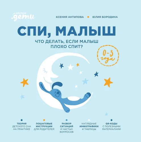 Спи, малыш Спи, малыш.webp