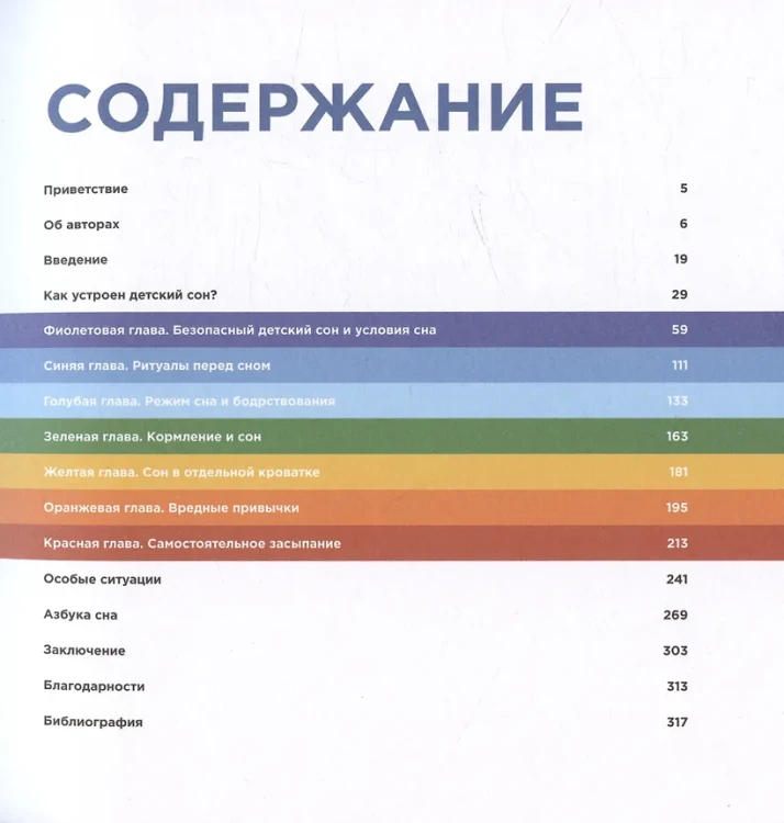 Спи, малыш3.webp