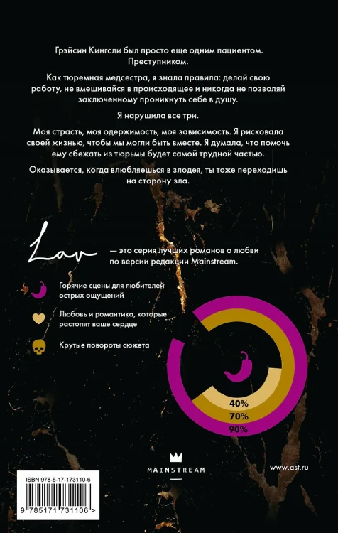 Токсичный 2.webp
