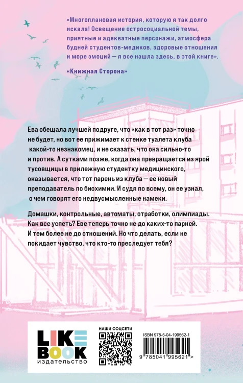 Комплект из 3 книг: Любовь пахнет понедельником (#1) + Гром среди вторника (#2) + Холодный ветер среды (#3)