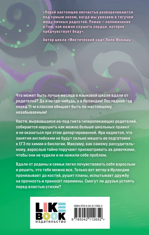 Комплект из 3 книг: Любовь пахнет понедельником (#1) + Гром среди вторника (#2) + Холодный ветер среды (#3)
