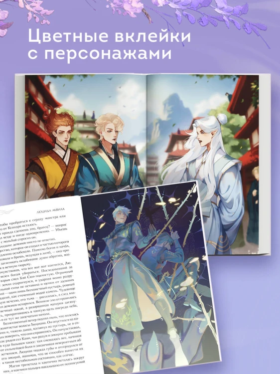Янтарь рассеивает тьму. Каин (#4)