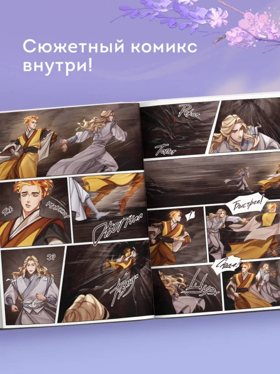 Янтарь рассеивает тьму. Каин (#4)