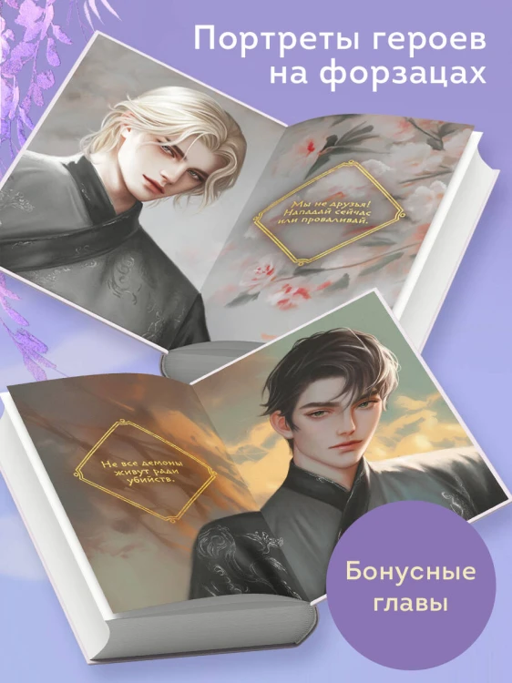 Янтарь рассеивает тьму. Каин (#4)