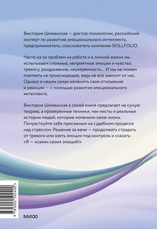 Я — хозяин своих эмоций: как управлять тревогой и находить спокойствие