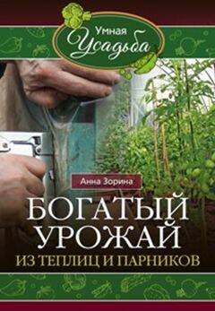 Богатый урожай из теплицы и парников