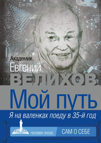 Мой путь