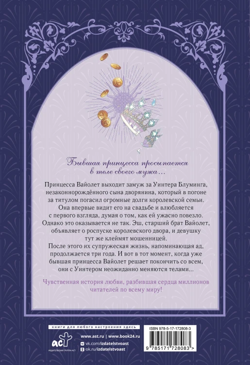 Чтобы помочь тебе понять. Том 1 (вебтун)