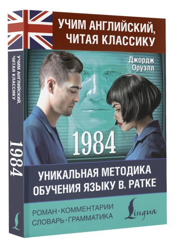 1984