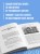 Аналитика для руководителей. Стратегия и развитие бизнеса на базе данных, а не на интуиции