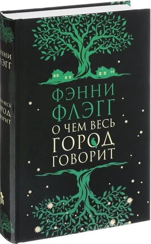 О чем весь город говорит .webp