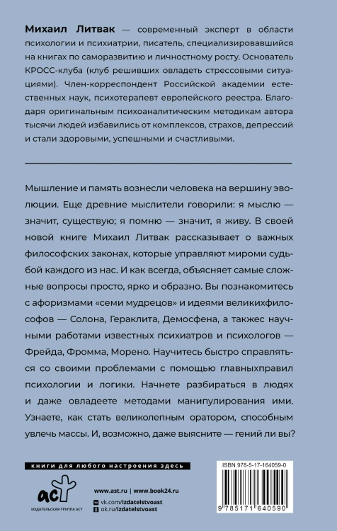 10 методик развития мышления и памяти