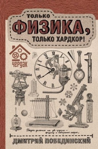 физика.jpg
