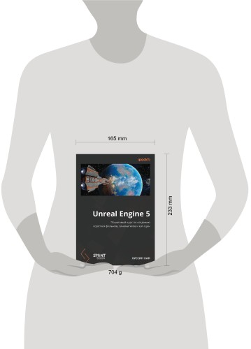 Unreal Engine 5. Пошаговый курс по созданию коротких фильмов и синематиков
