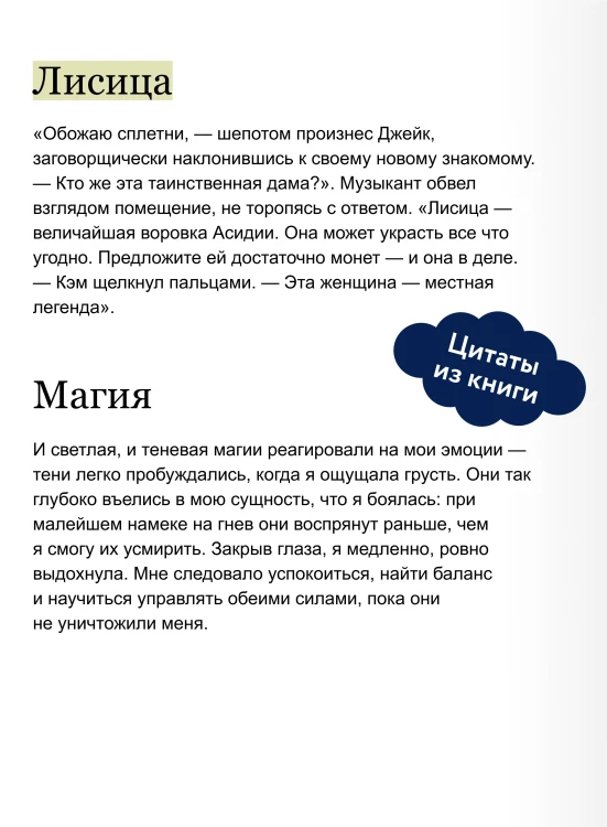 Сокрушая ночь