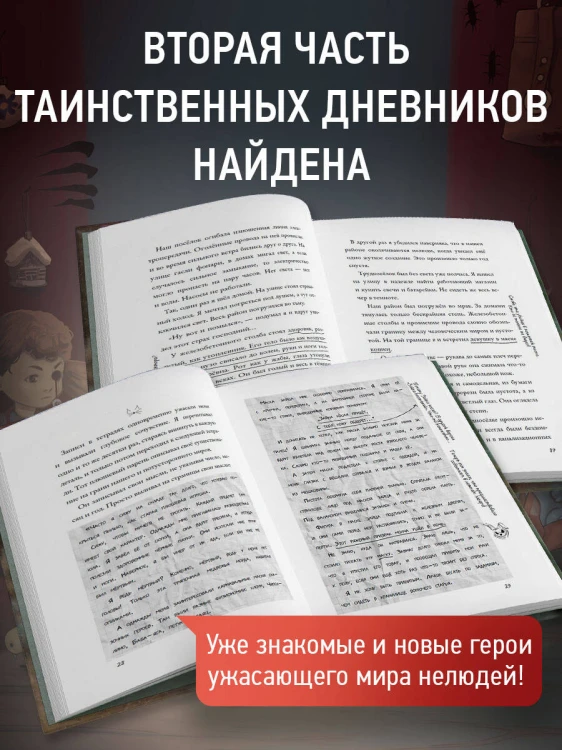 Кошачья маска