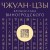 Чжуан-цзы Бронислава Виногродского. Книга о знании и власти (новое оформление)
