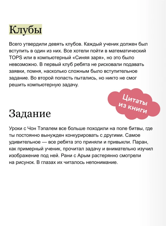 Академия математики. Битва хакеров. Том 2