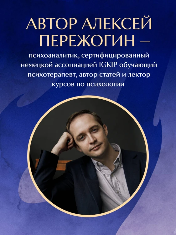 Я и моя тень. Примите свою тень, чтобы засиять! Воркбук для работы с темными уголками души