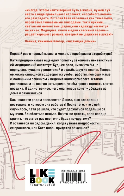 Комплект из 4 книг: Любовь пахнет понедельником (#1) + Гром среди вторника (#2) + Холодный ветер среды (#3) + По страницам четверга (#4)