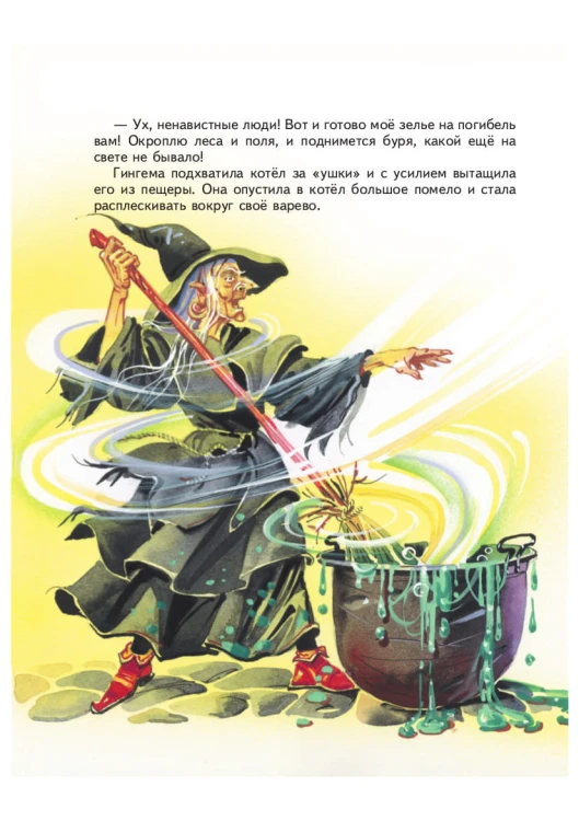 волшебник4.jpg