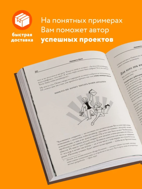 Level Up! Руководство по созданию классных видеоигр4.jpg